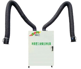 環保(bǎo)型工業煙(yan)塵淨化器(qì)